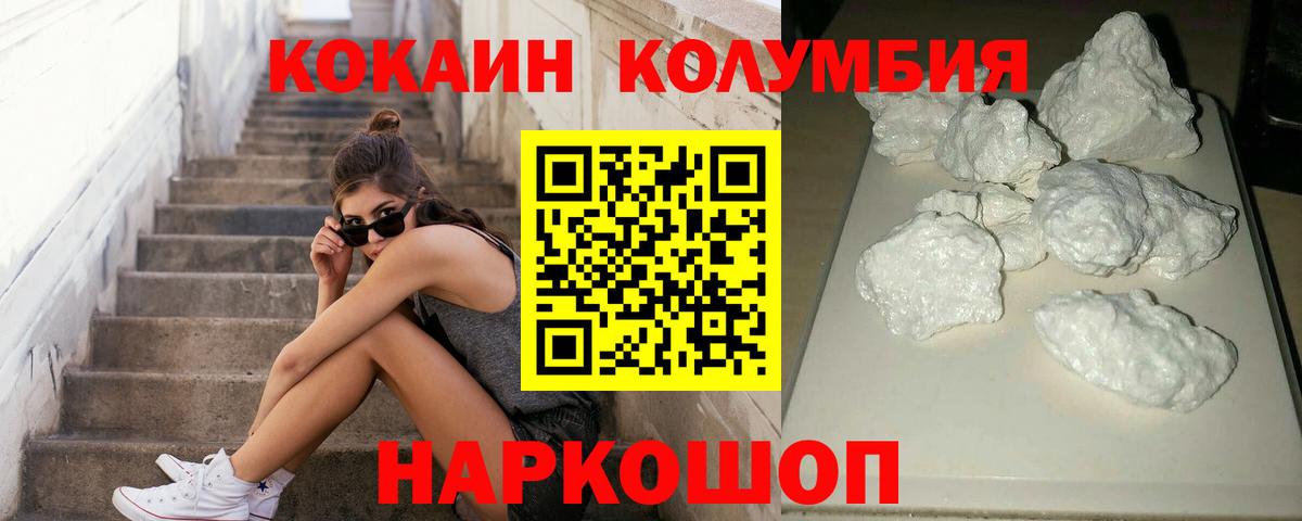 COCAIN  КОКАИН 98%  Вход с VPN  Волхов  хочу   Кокаин 99% 