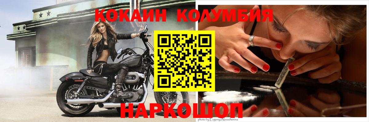 Cocaine FishScale Волхов