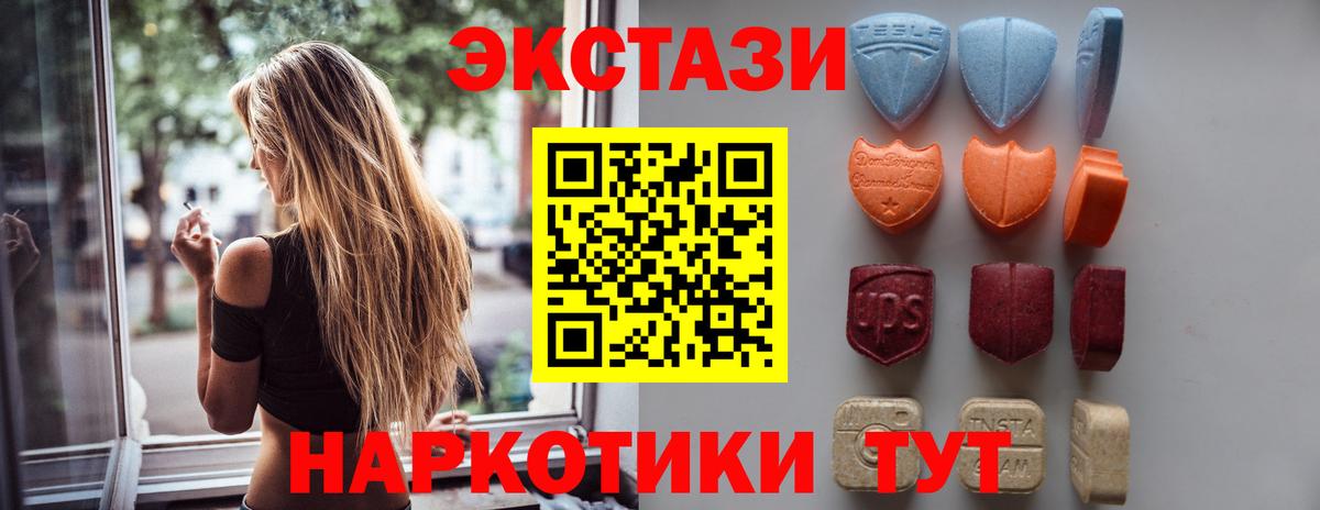 ЭКСТАЗИ XTC  Вход с VPN  Экстази  Волхов  Экстази DUBAI 
