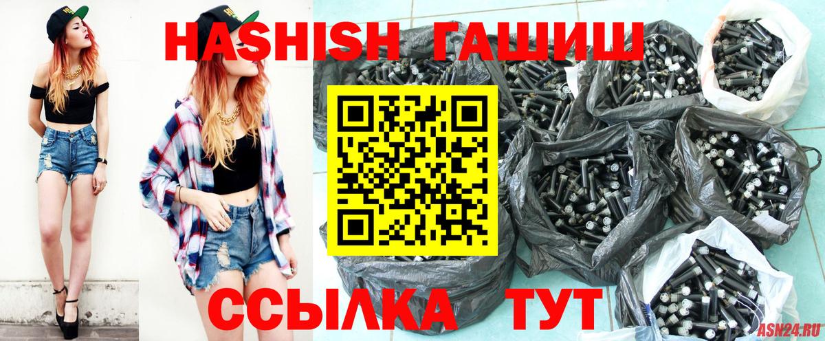ГАШ хэш  Вход с VPN  Гашиш  Волхов  ГАШ VHQ 