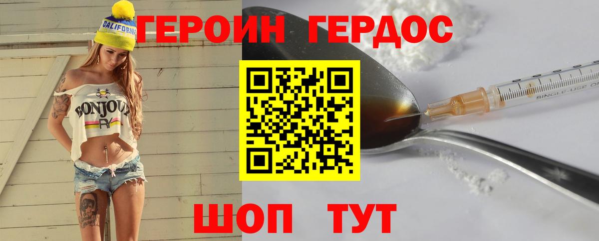 ГЕРОИН Афган Волхов