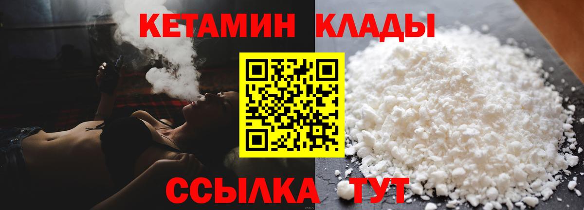Кетамин ketamine  Вход с VPN  Волхов  Кетамин VHQ 