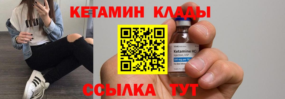 КЕТАМИН ketamine Волхов