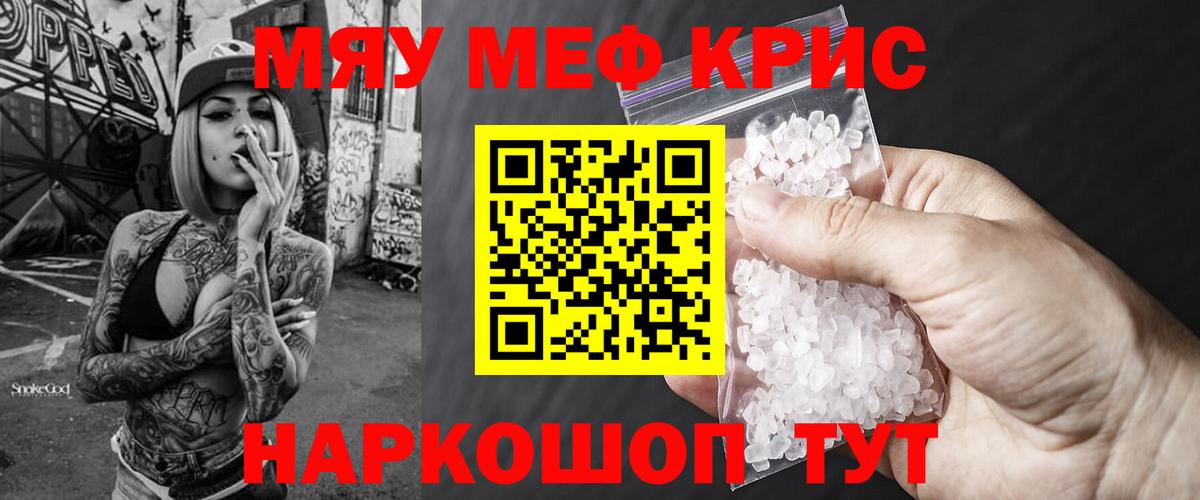 Волхов  Меф  Меф мяу мяу  Вход с VPN  МЯУ-МЯУ mephedrone 