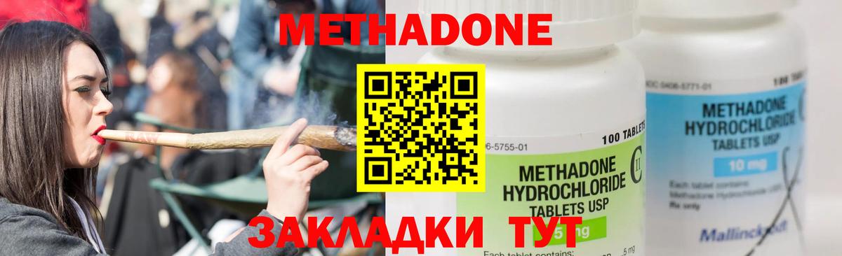 Волхов  МЕТАДОН кристалл  Вход с VPN  Метадон кристалл 